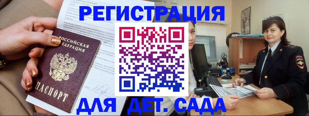 прописка для военкомата в Мантурово