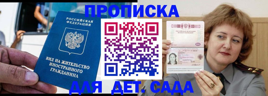 прописка от собственника в Мантурово