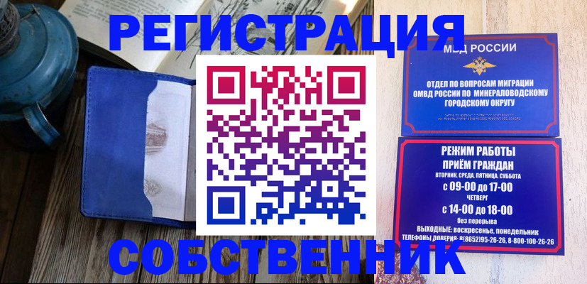 миграционный учет в Мантурово