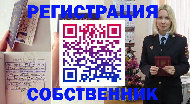 прописка для работы в Мантурово