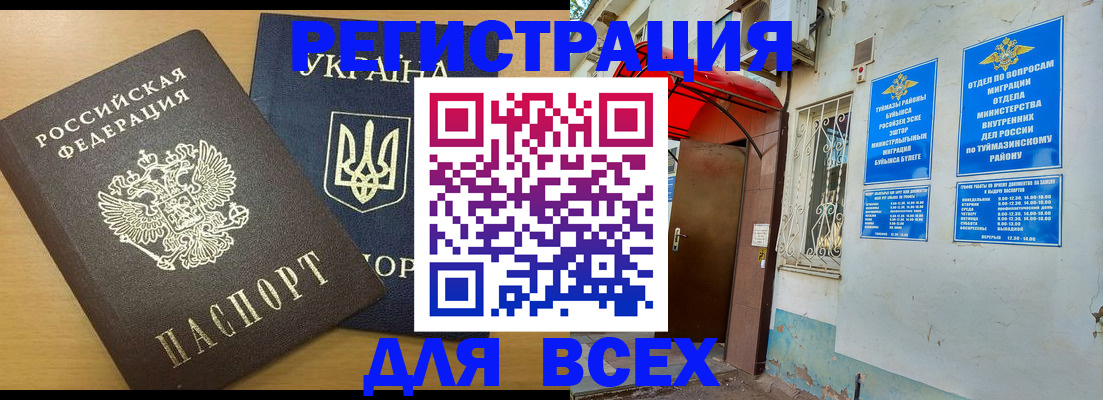 прописка для кредита в Мантурово