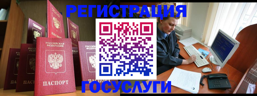 прописка для кредита в Мантурово